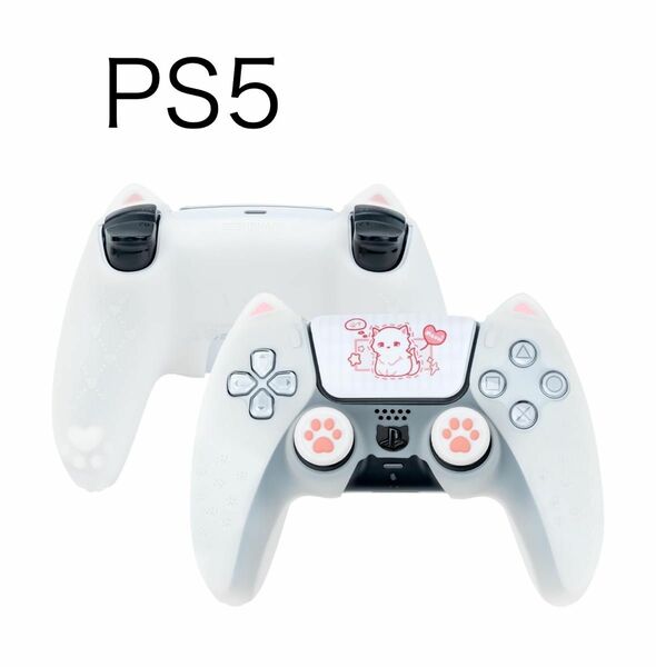 PS5コントローラーカバー シリコン製 PlayStation コントローラー