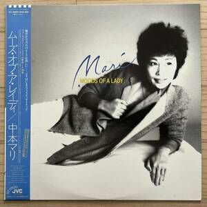 【国内盤/Vinyl/12''/JVC/VIJ-28021/with Obi,Liner】ムーズ・オブ・レイディ / 中本マリ ............. //Jazz-Funk,Contemporary Jazz//