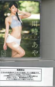 ◆廃盤新品◆川崎あや Venus◆新品未開封DVD