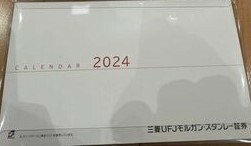 新品　三菱UFJモルガンスタンレー証券　2024年　 卓上カレンダー　