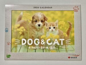 新品　住友生命　DOG＆CAT 2024年　 卓上カレンダー　