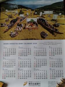新品 　第四北越銀行　2024年　ポスターカレンダー