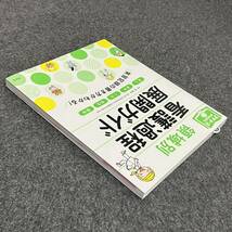 領域別看護過程展開ガイド　成人　老年　小児　母性　精神　実習記録の書き方がわかる！ （プチナースＢＯＯＫＳ） 任和子／編著_画像2