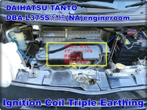 新品 汎用 軽自動車 DAIHATSU タント L375S系統 イグニッションコイル 3連用 アーシングワイヤー アーシングキット_画像4