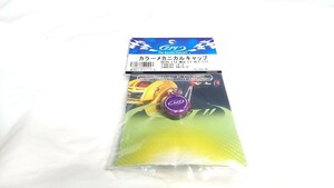 美品　ZPIカラーメカニカルキャップ 　管964cf MCRO1-P パープル 13レボ　14レボ　