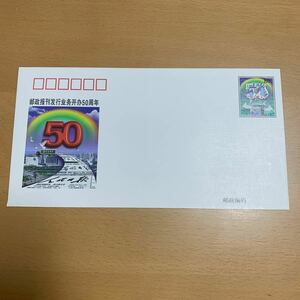 中国　郵政新聞雑誌発行業務開設50周年（JF59） 封筒 2000.2.15.