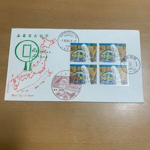 初日カバー　ふるさと切手　通 潤 橋（九州・熊本版） 平成3年発行　日本風景社版