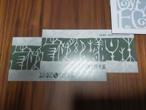 ★4000円分★（2000円2枚）関門海株主優待券有効期限2024/06/30