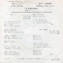 ★弘田三枝子「恋のレッスン_涙の二十四時間」EP(1964年)黒盤★_画像2