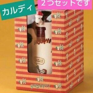 【新品】カルディ　KALDI　クリスマス　コップ　ダンキン　スヌーピーカップ