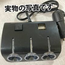 シガーソケット 3連 2USB 車 スマホ スマートフォン ドラレコ 充電 車載_画像6