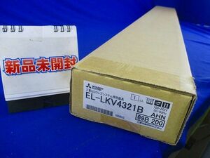 LEDランプシステム照明器具 EL-LKV4321B