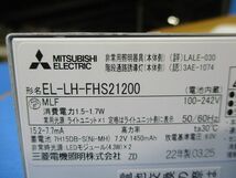 非常用照明器具 階段通路誘導灯(本体のみ)(22年製) EL-LH-FHS21200_画像2