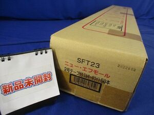 ニュー・エフモール2号テープ付(50本入)(ミルキーホワイト)(新品未開梱) SFT23