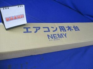 エアコン用木台(新品未開梱) NMZ-BA10A