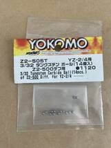 送料無料☆新品未開封☆YOKOMO ヨコモ☆ YZ-2 DTM3用ボールデフパーツ 3種類☆タングステン オフロード バギー_画像2