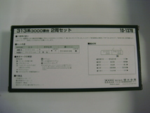 KATO 10-1378 313系 3000番台 2両セット Nゲージ_画像5