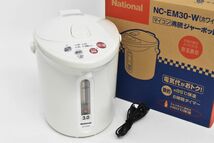 (87L 1206M25) 1円～ 未使用 National ナショナル 沸騰ジャーポット 3.0L NC-EM30-W_画像1