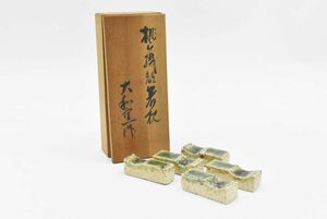 (678S 1206S3) 1円～ 【美品】桃山織部箸枕 大和窯 造 陶器製 日本陶芸 日本工芸 和食器 アンティーク レトロ