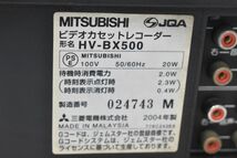 (87L 1206T15)1円～ MITSUBISHI ビデオカセットレコーダー HV-BX500 三菱 映像機器_画像7