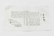 (87S 1206T13)1円～ 美濃焼 志野 秀山 抹茶碗 共箱 茶器 骨董 陶芸品 工芸品 アンティーク_画像7