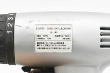 (675S 1207S3) 1円～ 株式会社高儀 EARTH MAN アースマン DRILL&DRIVER 電動工具 DIY用品 大工道具 ハンドツール_画像7