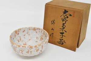 (687M 1219M19) 1円～ 美濃焼 清山陶舎 志野 菓子器 共箱 志野釉 菓子鉢 盛器 深皿 陶芸品 骨董