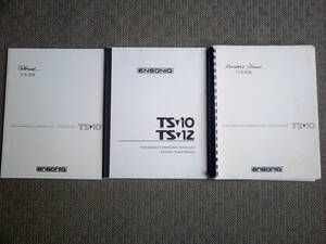 ENSONIQ TS-10 Manual 説明書 3冊セット / TS-10 TS-12