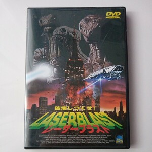 破壊しつくせ！レーザーブラスト　(株) ビームエンターテイメント DVD 1977年製作 アメリカ　SFアクション 中古品