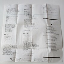 夢の樹　岡村孝子　カセットテープ　歌詞カードつき　当時物　レトロ　中古品　_画像6