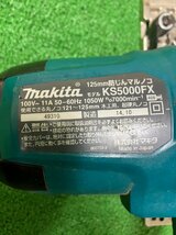 【現状品】『12-098』makita マキタ　125mm防じんマルノコ　KS5000FX_画像7