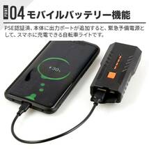 自転車 3000mAh大容量 1200ルーメン LEDヘッドライト USB充電式 PSE認証済 防水 高輝度IP65防水 3段階 モバイルバッテリー機能 懐中電灯_画像8