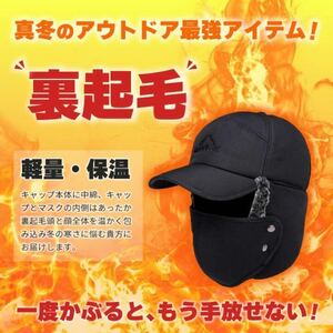 帽子 裏起毛 防寒帽 耳当てフェイスカバー マスク 防寒 コットン キャスケット メンズ 暖か アウトドア ゴルフ ウォーキング 冬物 グレー