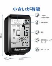 進化版サイクルコンピューター自転車コンピューター ワイヤレス スピードメーター サイクルメーター 多機能 無線LCD 夜間/昼間日本語説明書_画像4