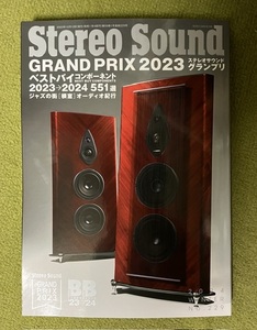 ☆綺麗☆　Stereo Sound No. 229号