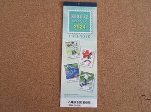 新品未使用　2024年 令和6年 国民体育大会 切手シリーズ 壁掛けカレンダー 郵便局 ノベルティグッズ 