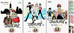 プロスパイ 資料用同人誌　全３巻 鴨川つばめ 東京ひよこ 少年キング 1980　1981