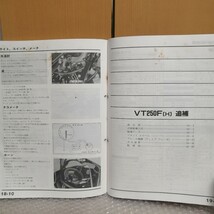 ホンダ VT250F VTZ250 MC15 サービスマニュアル メンテナンス オーバーホール 整備書 修理書_画像7