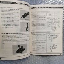 スズキ サービスガイド GSXシリーズ GSX750 GSX400E GSX250E GSX750Sカタナ ザリ サービスマニュアル 整備書修理書 メンテナンス_画像4