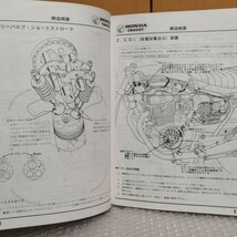 ホンダ サービスマニュアル HAWK CB400T ホーク メンテナンス 整備書 修理書 バブ_画像4