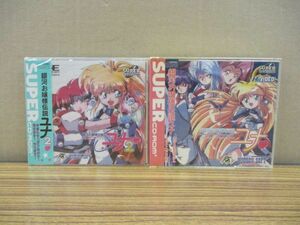 #w6【梱60】SUPER CD.ROM 銀河お嬢様伝説ユナ 2点セット