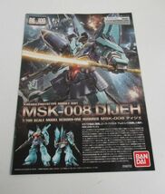 #w36【梱80】バンダイ 機動戦士Zガンダム RE/100 MSK-008 ディジェ ガンプラ プラモデル_画像4