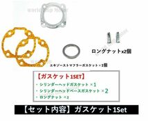 ★全国送料無料★ ホンダ ジャイロキャノピー ピストン シリンダー キット 40mm 純正 サイズ ジャイロX ジャイロUP TA01 TA02 TD01 CY-127_画像6