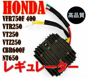 ホンダ レギュレーター 高品質 純正タイプ VFR750F 400 VTR250 VT250 VTZ250 CBR600F NT650 NT 高性能 修理 交換 社外品