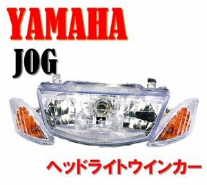 ★全国送料無料★ ヤマハ ジョグ ヘッドライト ウインカー クリアー レンズ SET JOG ZR SA16J SA36J SA39J エボ2 SA55J SA57J 01