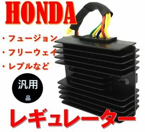 ホンダ レギュレーター フュージョン フリーウェイ MF02 MF03 フュージョン初期 レブル250 用 HONDA SG03J マグザム