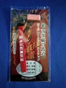 ⑫3・南部縦貫鉄道《レールバスストラップ》車内補充券付き・未開封・未使用品