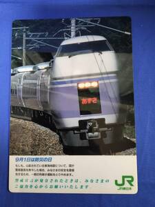 ⑫4・JR東日本《防災の日・E351系スーパーあずさ》下敷き　未使用品