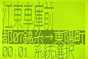 Clarion 音声合成装置 車内放送 CA-2000B 都営バス江東営業所