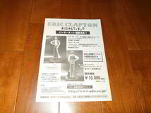 エリック・クラプトン　2001年来日公演パンフ　4冊_画像3